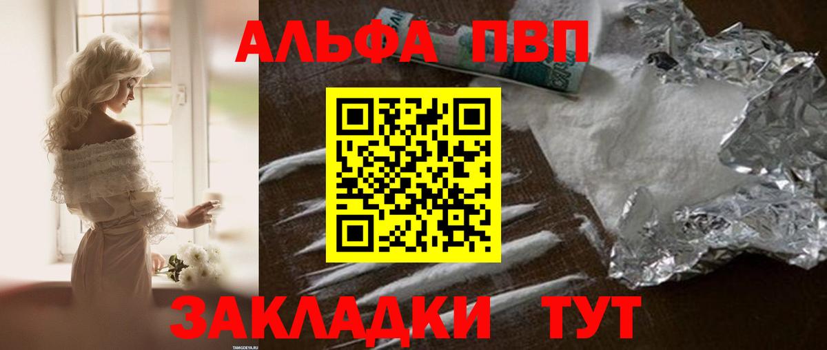 A PVP СК КРИС  хочу   Alpha PVP  Набережные Челны  Alfa_PVP мука  Вход с VPN 