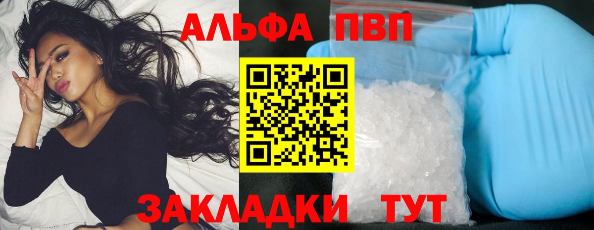 APVP Crystall Набережные Челны