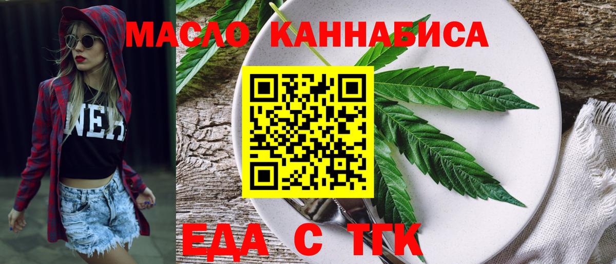 Cannafood марихуана Набережные Челны