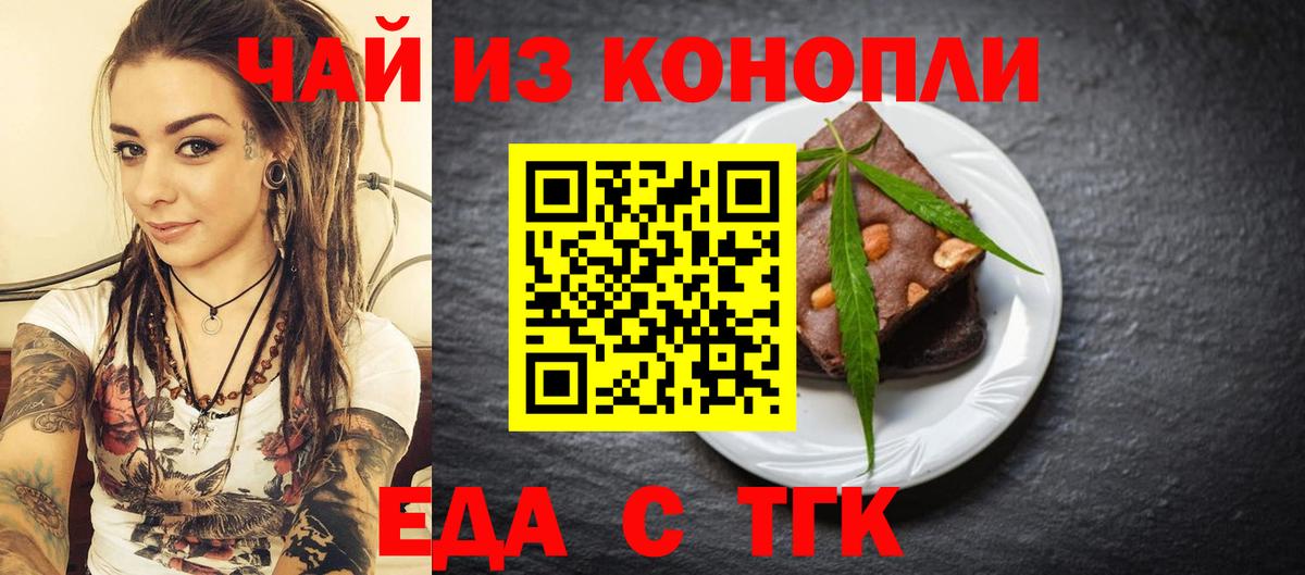 Cannafood марихуана  Вход с VPN  Набережные Челны 