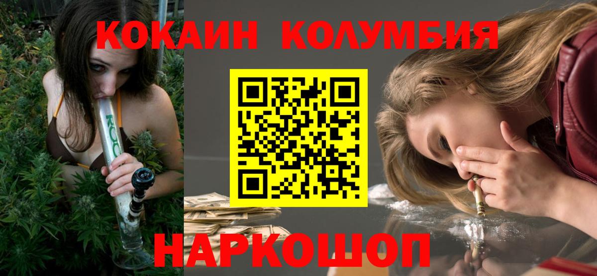 Набережные Челны  Cocaine Fish Scale  Вход с VPN 