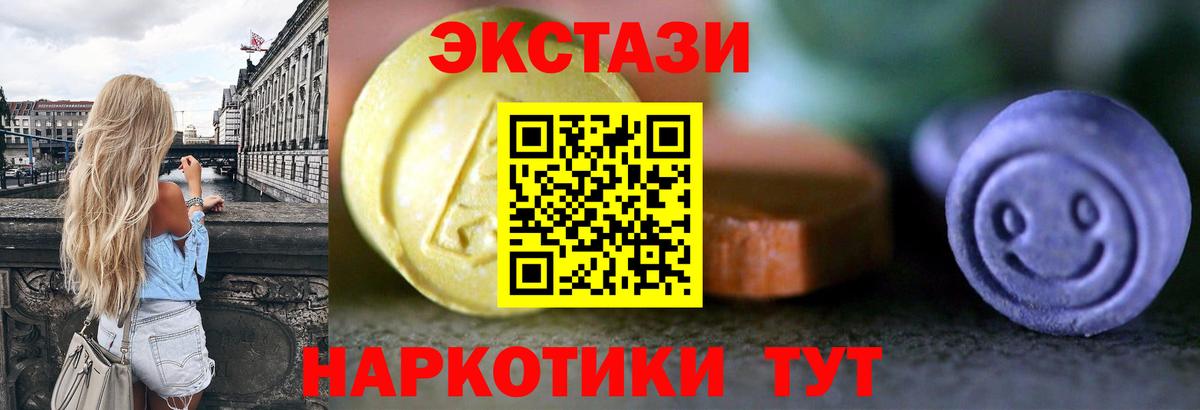 Набережные Челны  Экстази  Экстази Cube  Вход с VPN  продажа наркотиков  Ecstasy 280 MDMA 