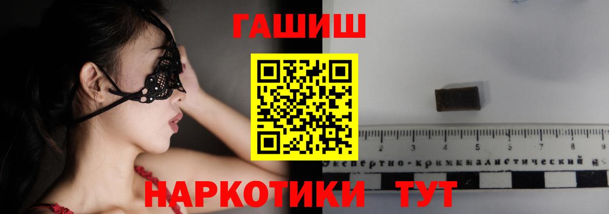 Набережные Челны  где можно купить наркотик  ГАШ Premium  Вход с VPN  Гашиш гарик 