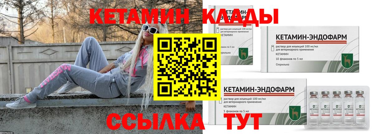 Набережные Челны  КЕТАМИН ketamine  Вход с VPN 
