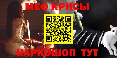 меф VHQ Дубна