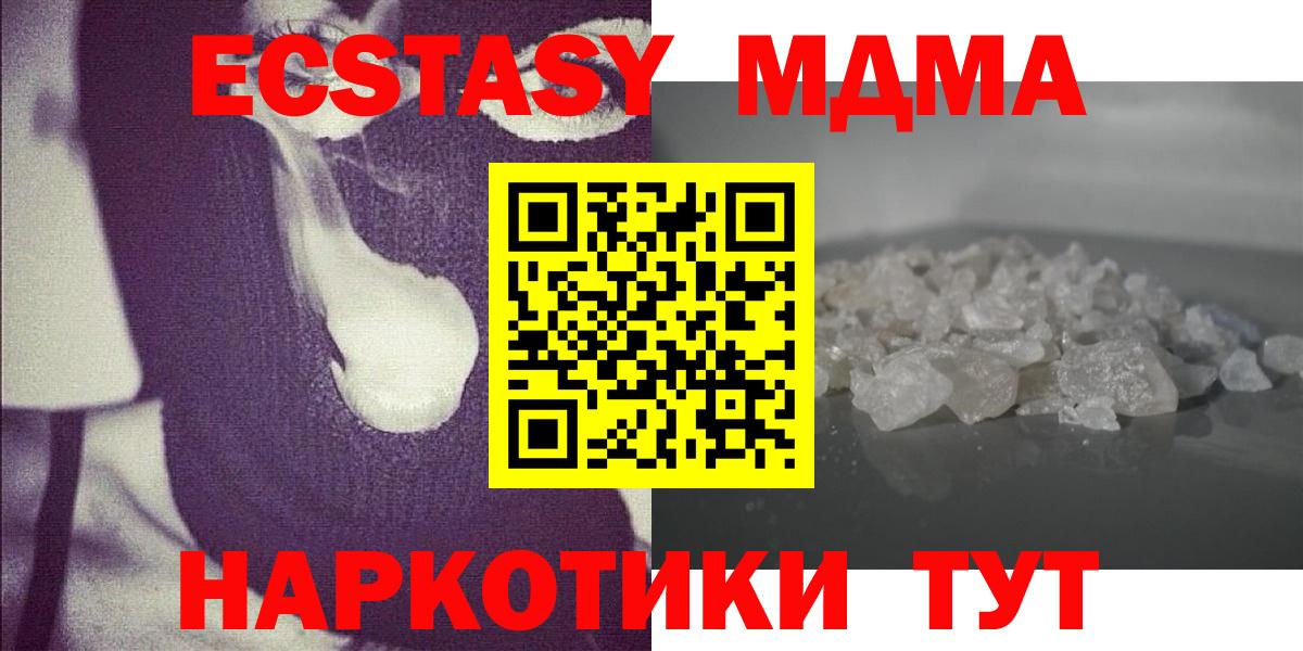 MDMA  МДМА кристаллы  Вход с VPN  Набережные Челны 