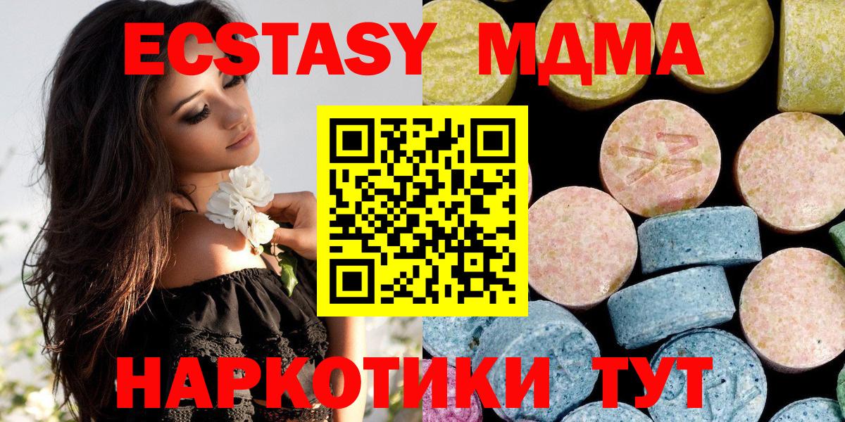 MDMA кристаллы Набережные Челны
