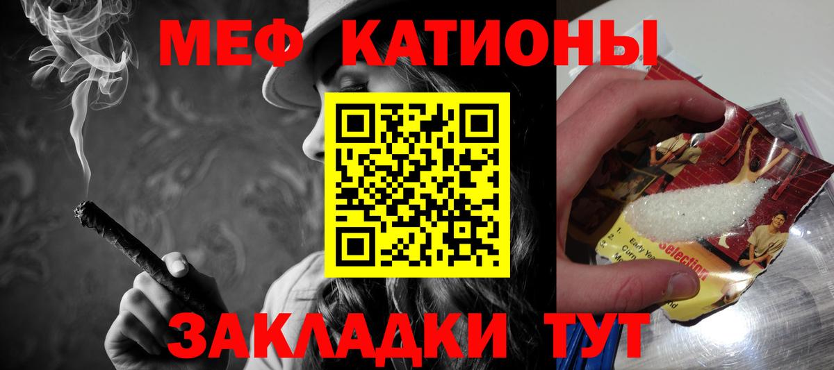 Набережные Челны  МЯУ-МЯУ  МЯУ-МЯУ мяу мяу  Вход с VPN  blacksprut ONION  Меф мука 