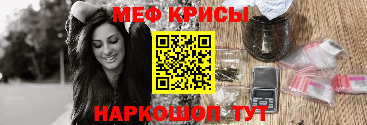 Меф мяу мяу кристаллы Набережные Челны