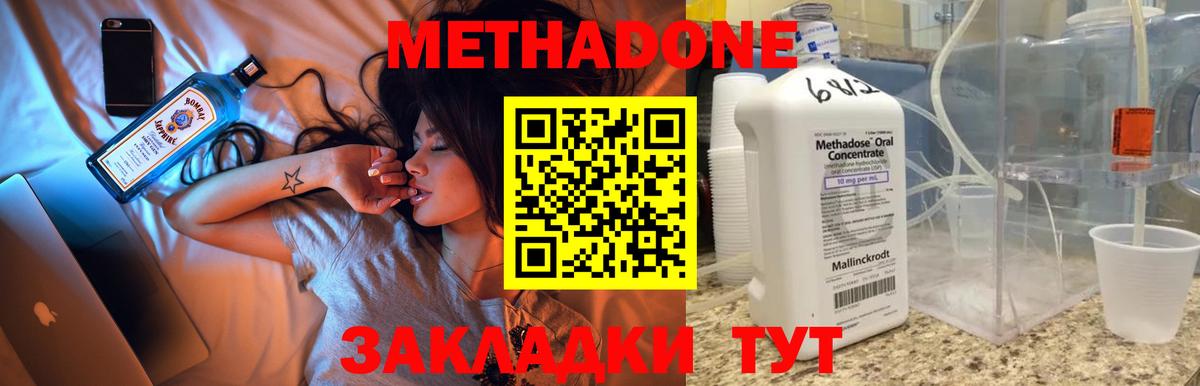 Метадон VHQ  МЕТАДОН methadone  Набережные Челны  Вход с VPN 