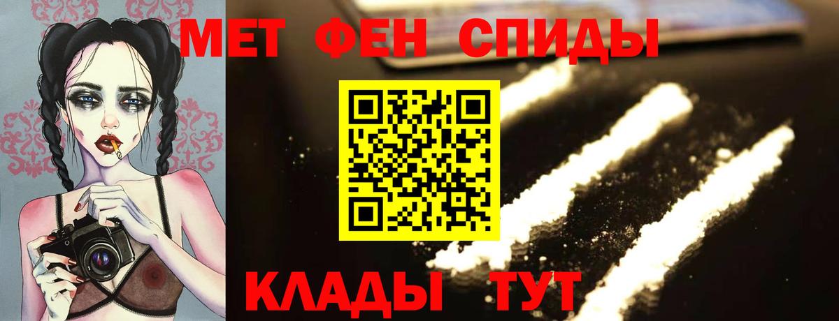 Метамфетамин Methamphetamine Набережные Челны