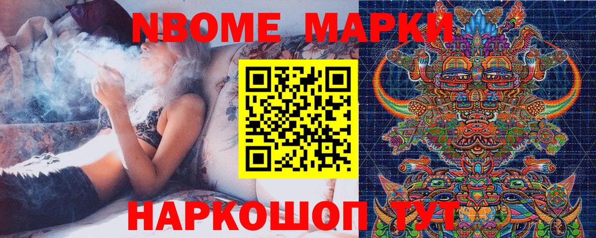 Наркотические марки 1,8мг  Наркотические марки 1,8мг  Вход с VPN  Набережные Челны 
