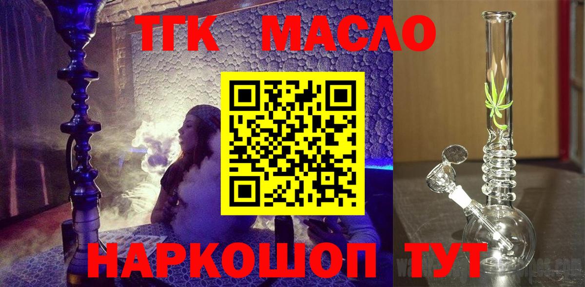 Набережные Челны  ТГК вейп  Вход с VPN 