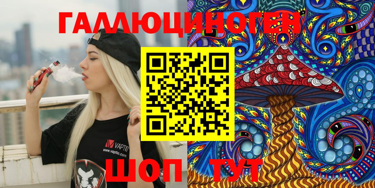 Набережные Челны  Псилоцибиновые грибы ЛСД  Вход с VPN 